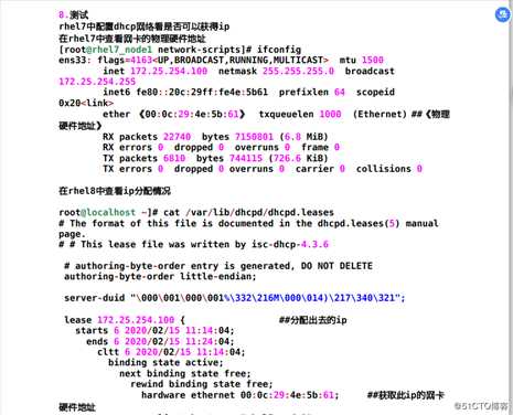 Linux下的网络环境部署1.1（ip，dhcp服务器的搭建）