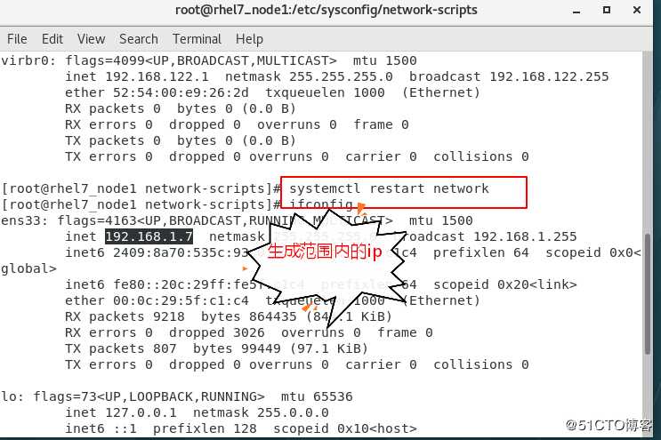 Linux下的网络环境部署1.1（ip，dhcp服务器的搭建）