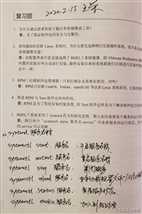 RedHat 第25期在线培训班---第二课