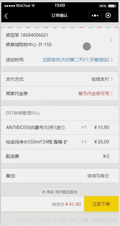 技术分享图片