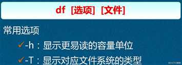 Linux文件系统与LVM精讲