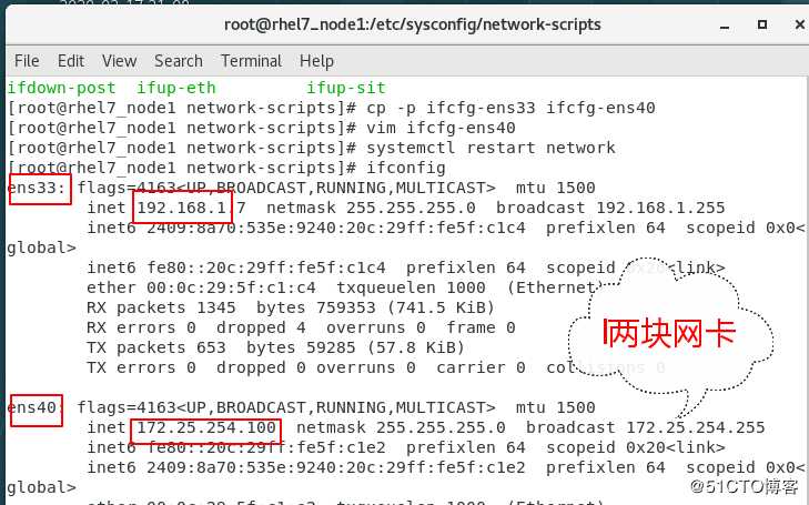 linux下的网络环境部署1.2（网关，dns，网桥）