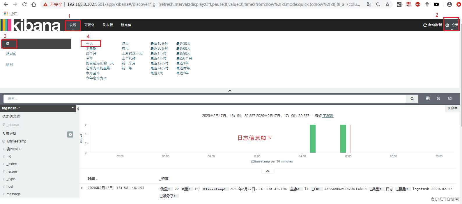 CentOS 8 部署 ELK日志分析 平台