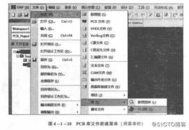 Protel DXP 新建PCB库文件的方法