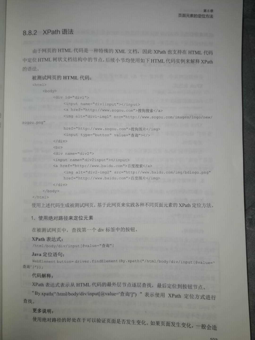 技术分享图片