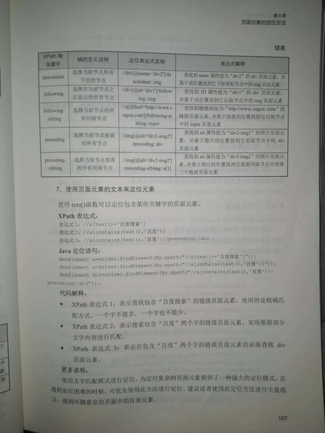 技术分享图片