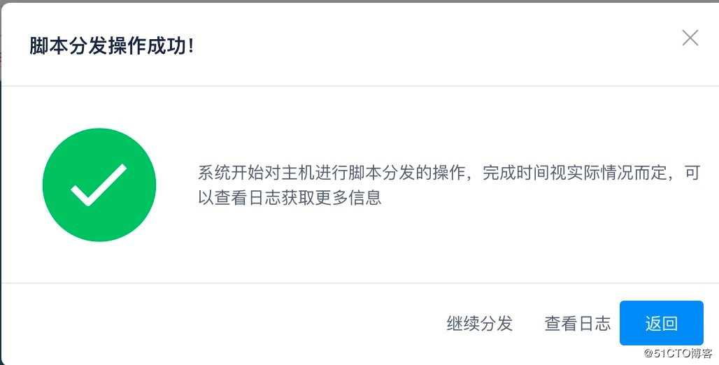 TiOps脚本分发如何使用