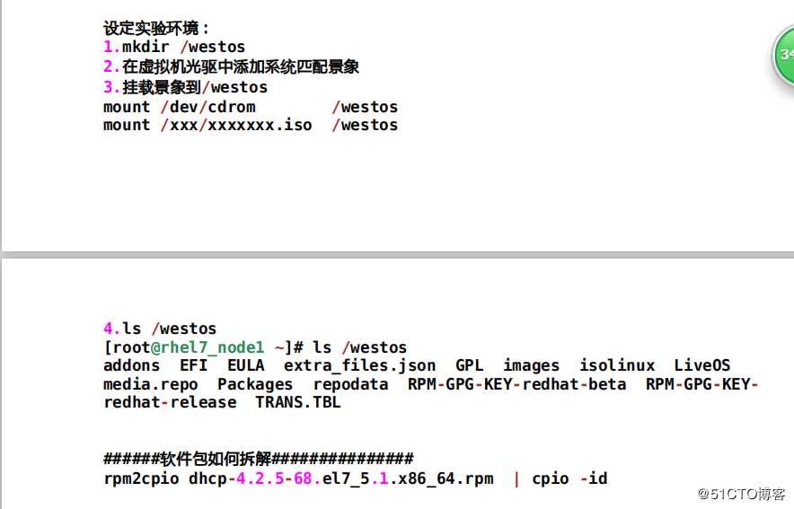 linux下的软件管理