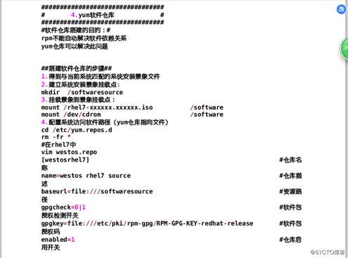 linux下的软件管理