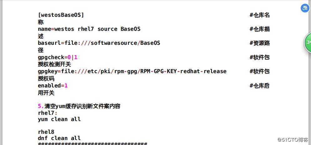linux下的软件管理
