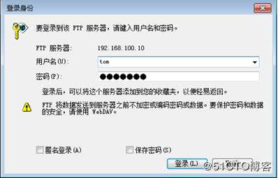 CentOS 7搭建基于虚拟用户的FTP服务