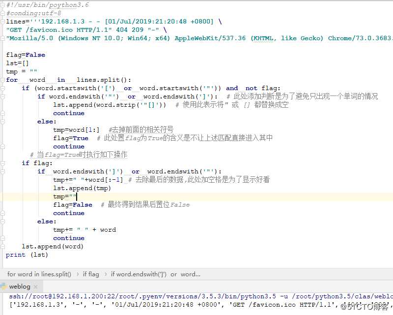 python 日志处理练习