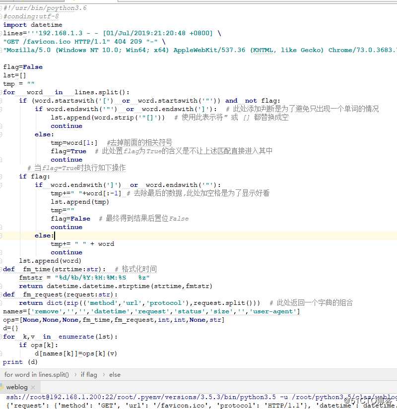 python 日志处理练习