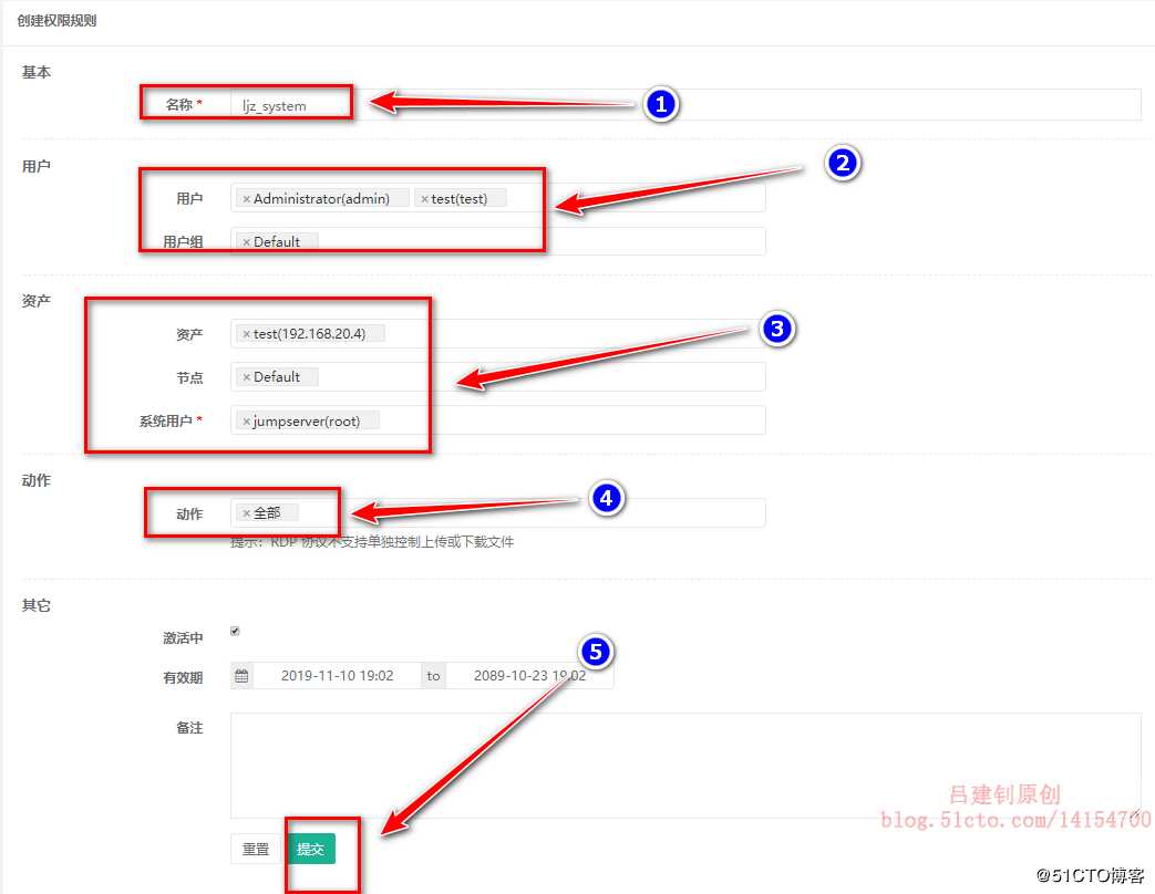 jumpserver部署安装