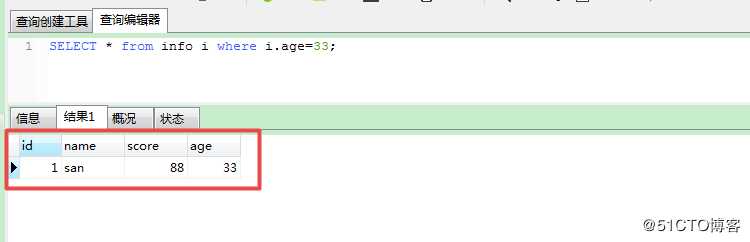 MYSQL数据库--定义表和字段的别名