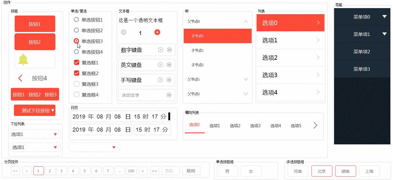 技术分享图片