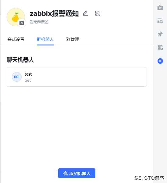 ZABBIX对接飞书实现带图片的报警通知