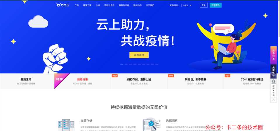 技术分享图片