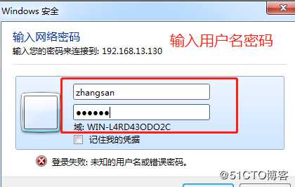 Centos 7的Samba服务的搭建