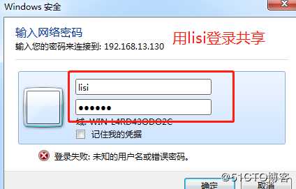 Centos 7的Samba服务的搭建