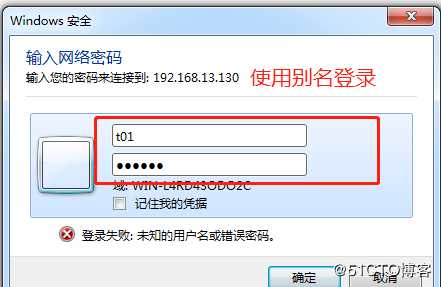 Centos 7的Samba服务的搭建