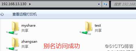 Centos 7的Samba服务的搭建