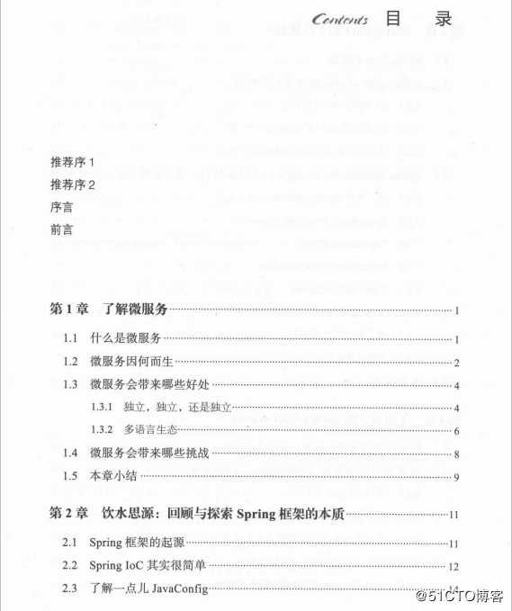 有了这份SpringBoot神级文档，面试真的可以为所欲为