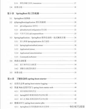 有了这份SpringBoot神级文档，面试真的可以为所欲为