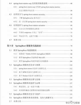 有了这份SpringBoot神级文档，面试真的可以为所欲为