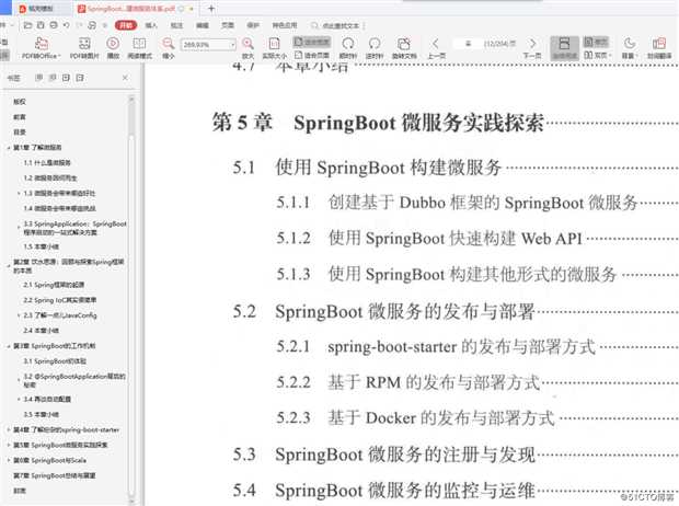 有了这份SpringBoot神级文档，面试真的可以为所欲为
