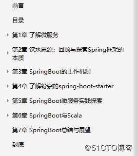 有了这份SpringBoot神级文档，面试真的可以为所欲为